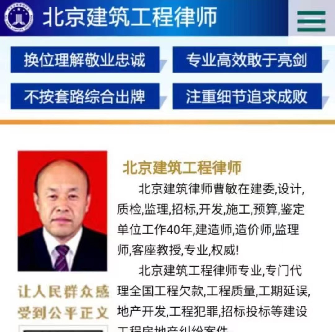 曹律师的优势（能为您带来）：